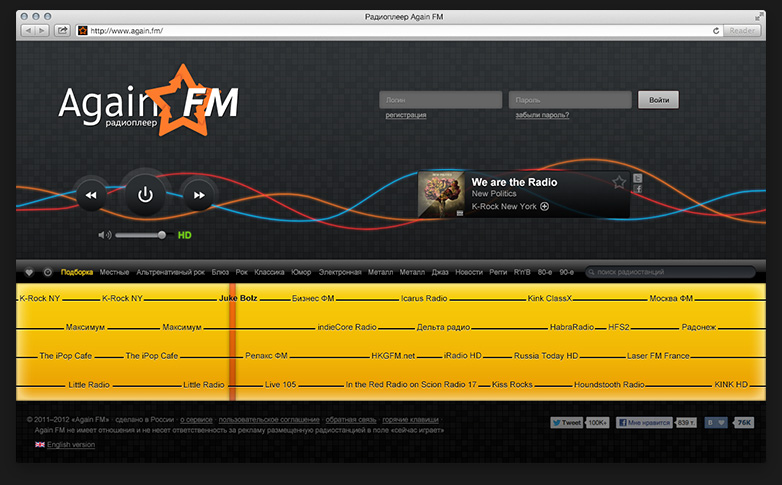 скриншот сайта Again FM
