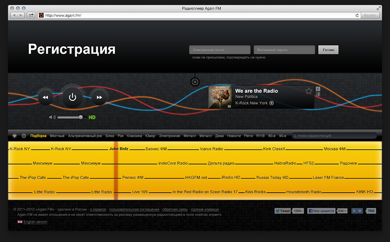 скриншот сайта Again FM