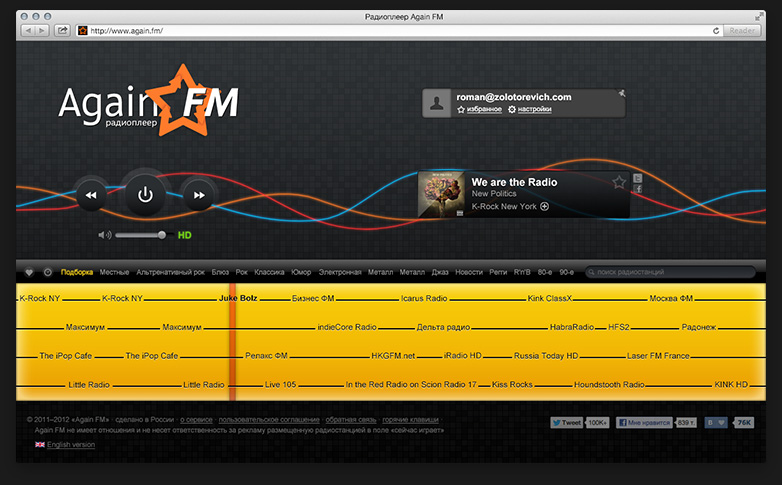 скриншот сайта Again FM