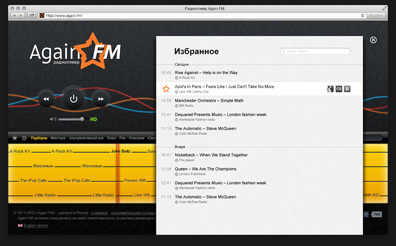 скриншот сайта Again FM