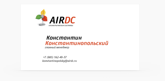 AIRDC