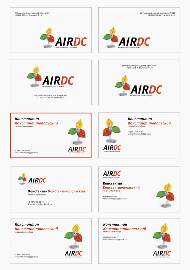 AIRDC