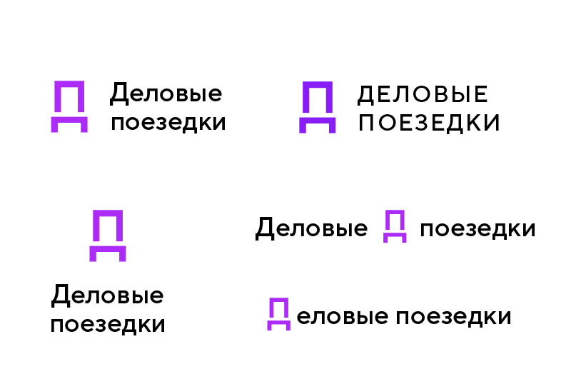 Деловые поездки