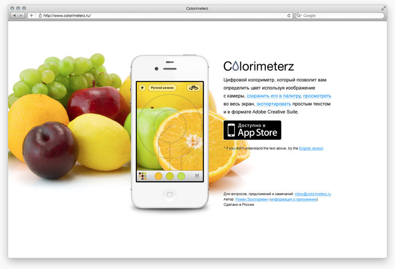 Colorimeterz
