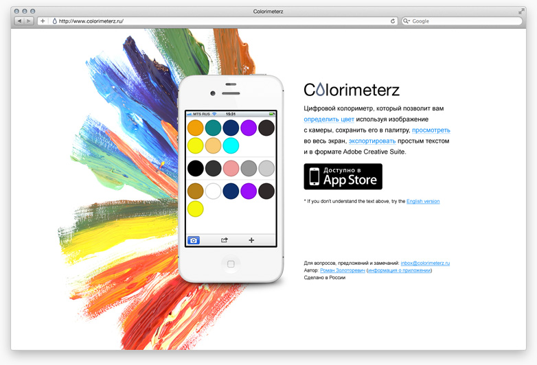 Colorimeterz