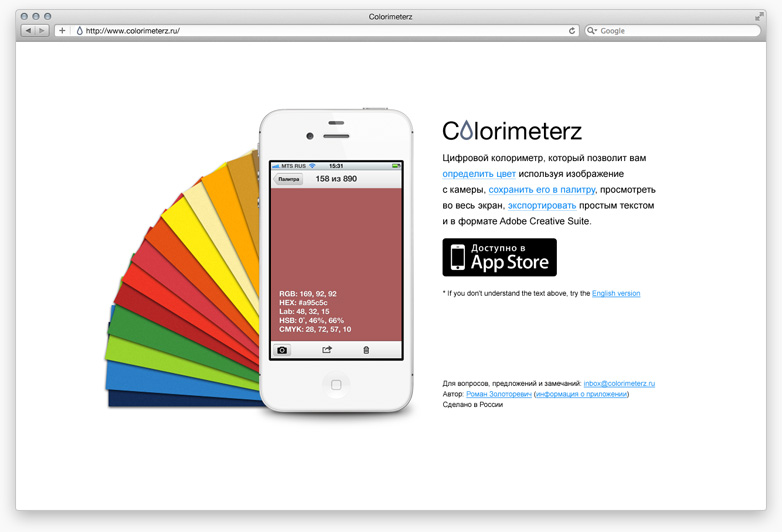 Colorimeterz
