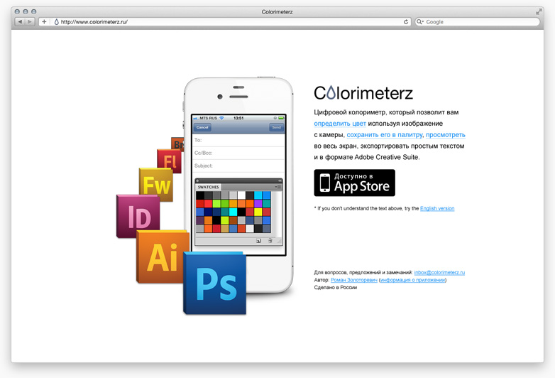 Colorimeterz
