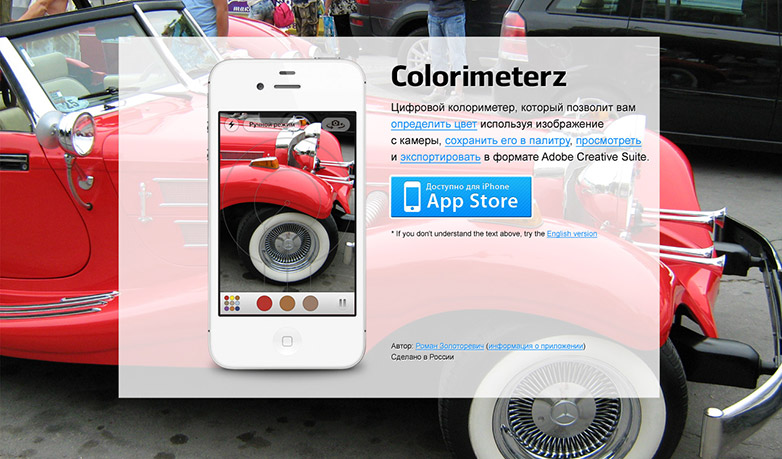 colorimeterz