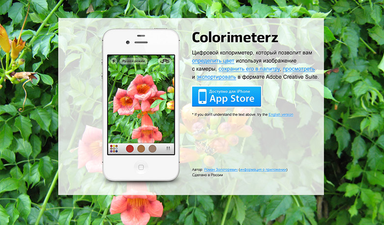 colorimeterz