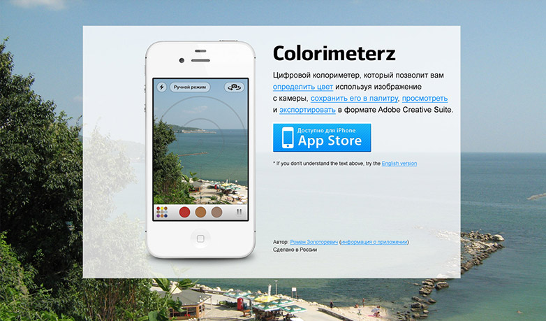 colorimeterz
