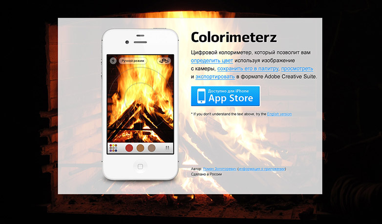 colorimeterz