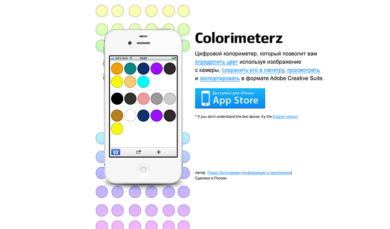 colorimeterz