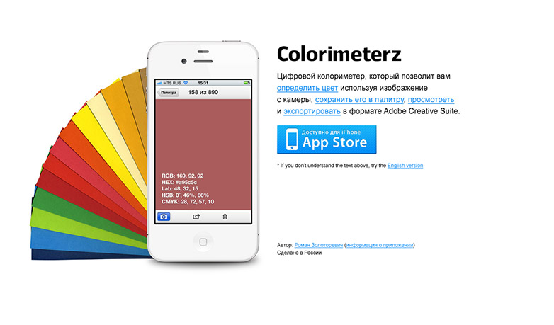 colorimeterz