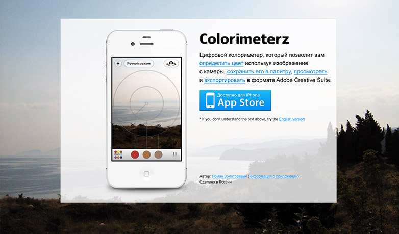 colorimeterz