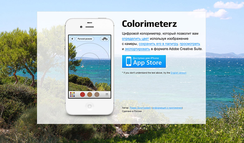 colorimeterz
