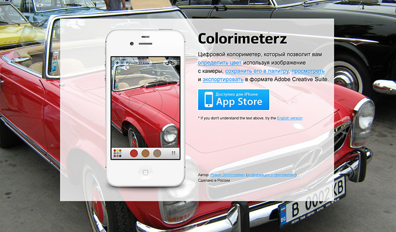 colorimeterz