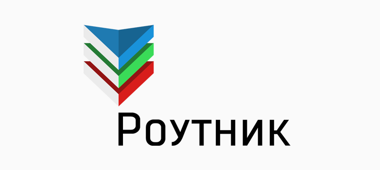 Роутник