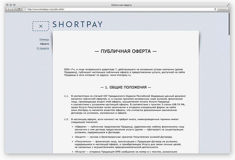 Shortpay