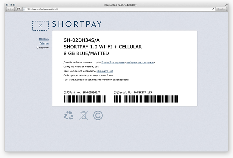 Shortpay