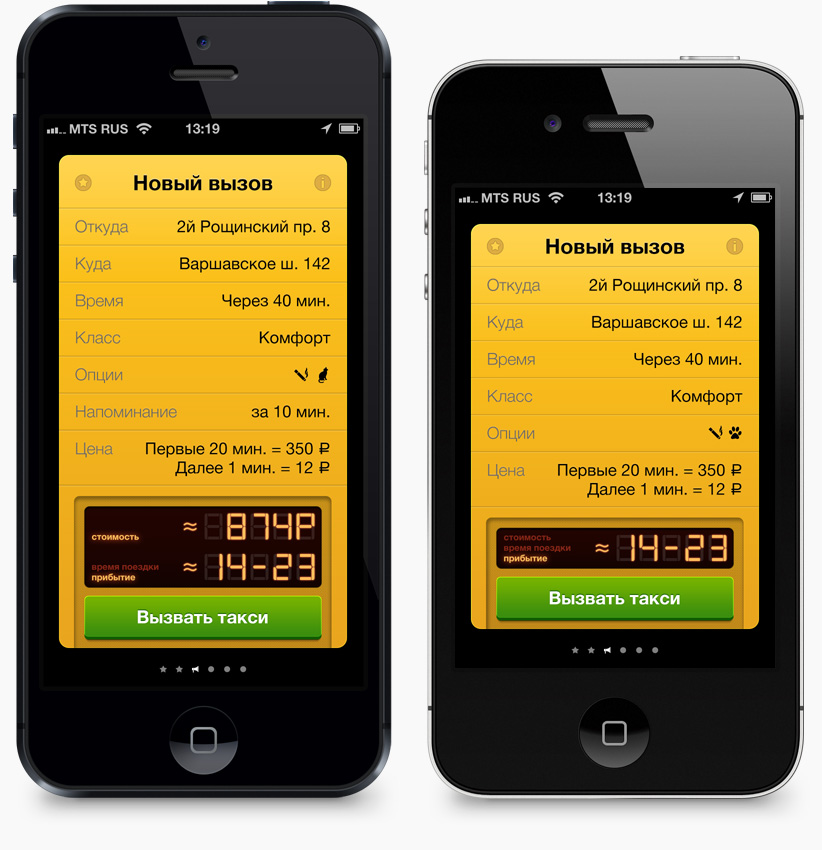 Приложение такси. Дизайн приложения такси. Вызов такси через приложение. Приложение такси на айфон.