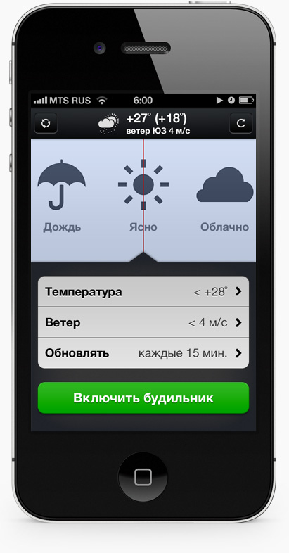 Weather Alarm